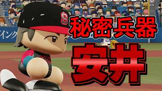鳥取スネークス Season4 #39【パワプロ2025】