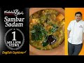 venkatesh bhat makes sambar sadam | sambar sadam recipe in tamil | hotel style sambar sadam \ rice