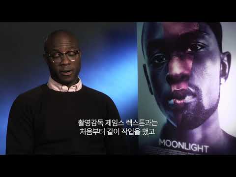 [문라이트] 메이킹 영상