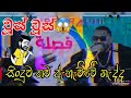 Fa9la Chus Chus Song Arabic Song Fa9la Flipperachi Prod By DJ Outlaw