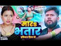 Video मारs भतार हथियार हिला के Shailesh Premi New Bhojpuri Hit