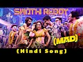 Swathi Reddy Hindi Song Mad Square Movie Kalyan Shankar Reba Monica John Bheems Ceciroleo
