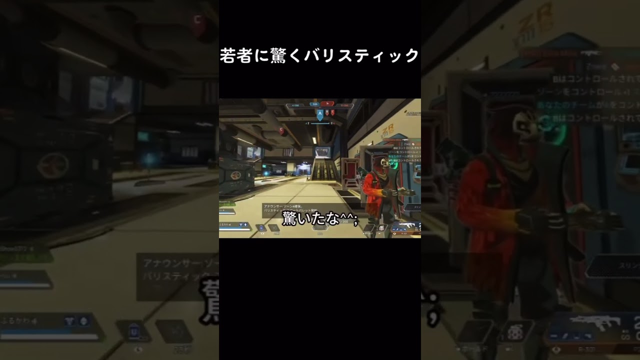 #apex #apexlegends #ゲーム #エーペックス #バリスティック
