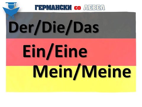 Germanski Schritte A1 - der/die/das - Tema II  - Lekcija 34