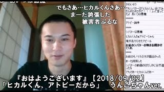 【うんこちゃん】シバター物まね 比較