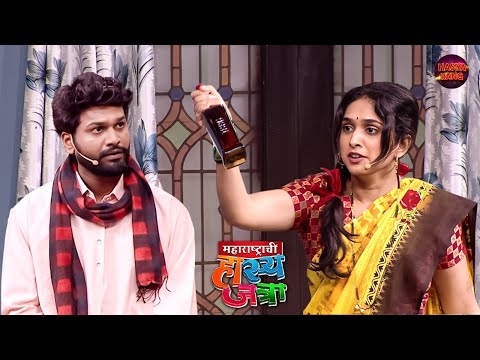 अगं प्रिया आज एकादशी आहे आपण उद्या पार्टी करू | 31 December | Maharashtrachi Hasya Jatra | Full EP