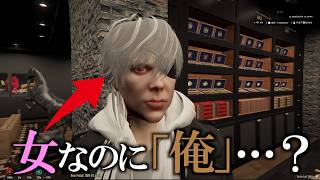 女なのに一人称が「俺」の女ギャングが怖すぎた【GTA5】