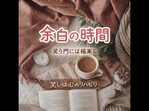 暇！話し相手！笑いたい！に同席します イメージ1