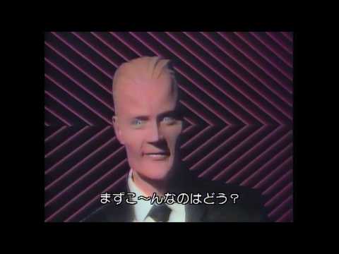The Best of Max Headroom Japanese Laserdisc