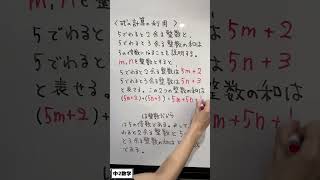 式の計算の利用（３） #数学 #中2数学 #定期考査対策 #shorts