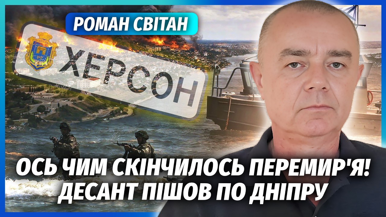 ⚡️СВІТАН: РФ ПОЧАЛА МАРШ-КИДОК НА ХЕРСОН І ЗАПОРІЖЖЯ! Прорив на 25 кілометрів