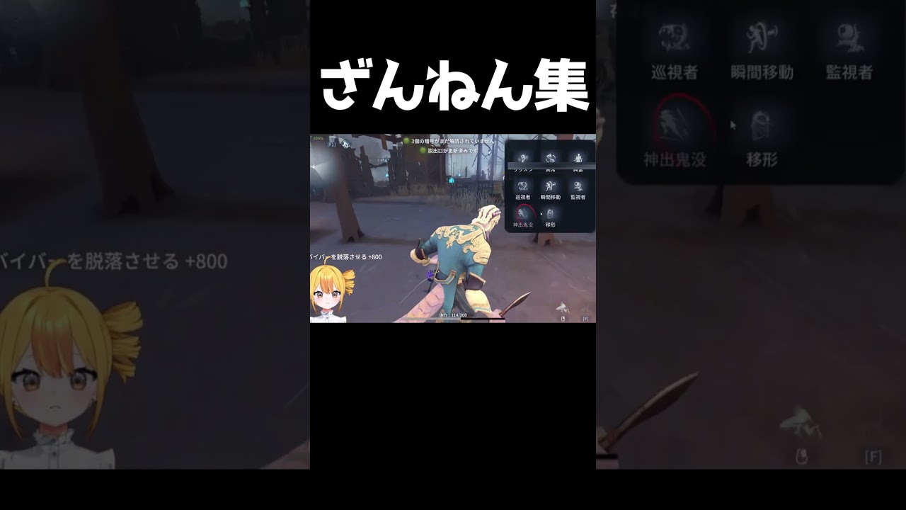 ざんねん集4!!#第五人格 #vtuber #ゲーム実況