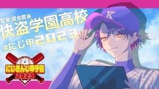 [閒聊] (虹甲2023) 渡會雲雀 育成 #2