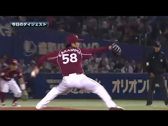 9/7 マリーンズ対イーグルス ハイライト