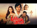 Lakhon Ki Baat Hindi Comedy Full Movie Sanjeev Kumar Farooq Shaikh Anita Raj Hindi Films