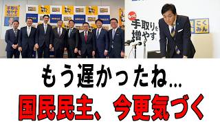 【悲報】玉木雄一郎さん、公約撤回で前代未聞の大炎上。その「ヤバすぎる言い訳」に日本中がドン引きしてしまう…
