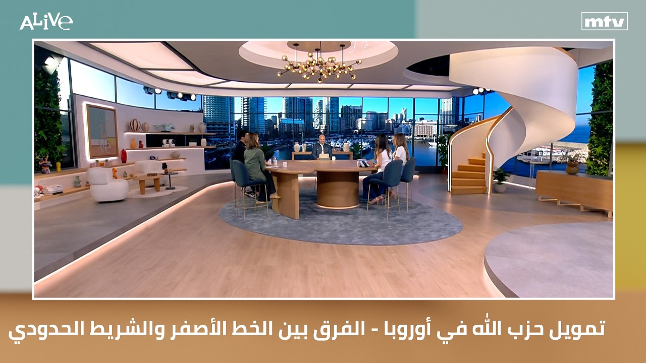 تمويل حزب الله في أوروبا - شخصية اليوم: كيسي قاسم - الفرق بين الخط الأصفر والشر