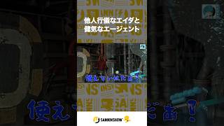他人行儀なエイダと健気なエージェント【BIOHAZARD/バイオハザード6】 #shorts