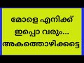 കഞ്ഞികൂർക്കൽ Kambikatha