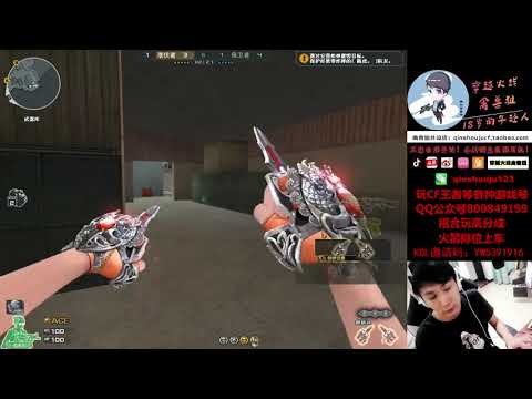 CF : AK-47 Fury AG Game - Sub Base - Qinshouju#605