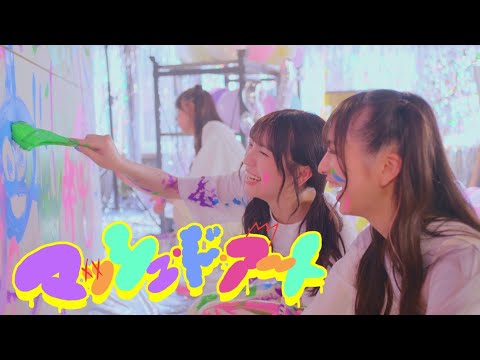 わーすた(WASUTA)「マッシュ・ド・アート」(Mash'd Art)