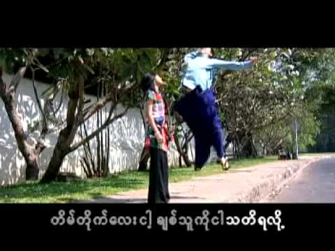 Tain Tite Lay Pyaw Pay Par - Shin Phone