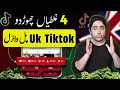 Uk Tiktok Video Viral Kaise Kare How To Viral Tiktok Uk Account Tiktok Uk Account Monetization