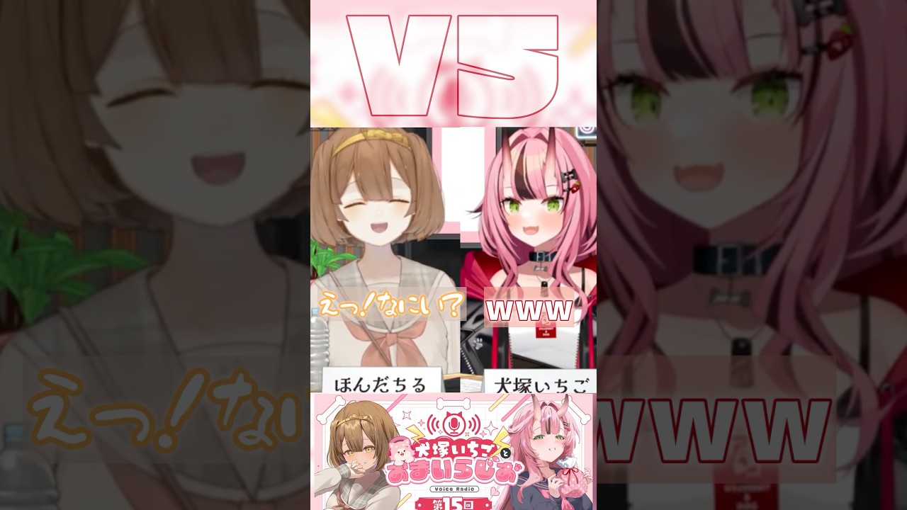 【コロッケに何をかけますか??】犬塚いちご × ほんだちる #vtuber #きりぬき #shortsfeed #shortvideo #shorts #shortsvideo #切り抜き