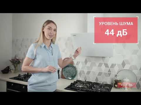 Вытяжка кухонная EXITEQ EX-1156 white - Видеообзор