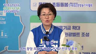 인터넷신문방송기자협회 \'총선 특집 영상대담\' 8