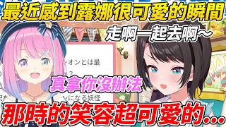 雖然露娜公主原本興致缺缺但在486的邀約下還是勉為其難的答應讓486覺得她這樣超可愛的ww【大空昴/大空スバル】【ホロライブ切り抜き】【HOLOLIVE中文】