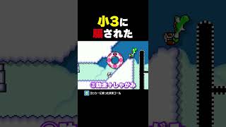 【VS天才小学生】完全に手玉に取られたコースｗｗｗ  マリオメーカー2