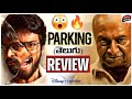 Parking Movie REVIEW | Telugu | Disney Plus Hotstar| Movie Matters