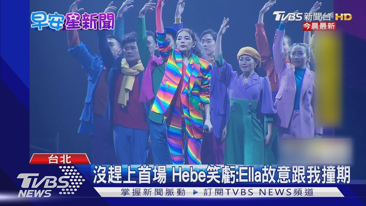 Ella淚灑慶功宴! 連2場演出、坦言壓力大