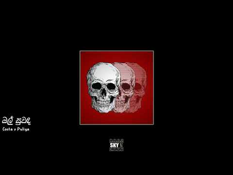 Costa x Puliya Type Beat ''මල් සුවඳ/Mal Suwada'' | 2019 | Sky K Beats.