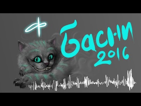 Basni - Full Album 2016 (Filip Stojkovski)