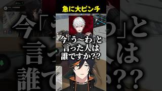 急に大ピンチ　#newtown #葛葉 #shorts