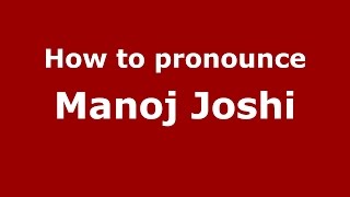 How to pronounce Manoj Joshi