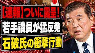 【衝撃】高市首相「消費税1％」ついに決断！自民党内で異論噴出…反対9人が突いた“5兆円の穴”