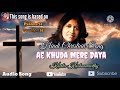 Ae Khuda Mere Daya Ka Ll ऐ खुदा मेरे दया का Ll Hindi Christian Song Ll B