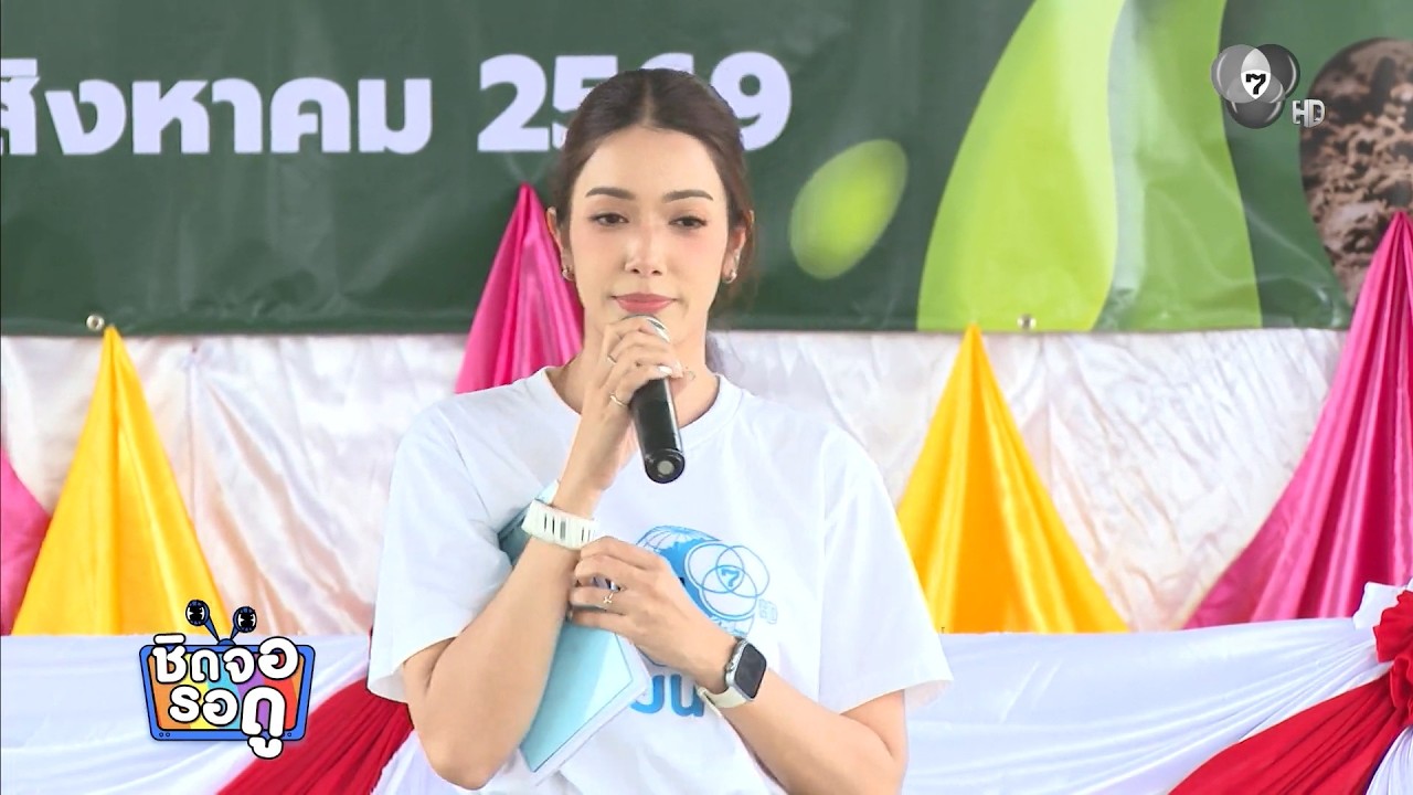 เกรซ พัชร์สิตา ดาราจิตอาสา พร้อมช่วยเหลือผู้ประส?