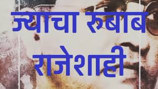 Jyacha rubab raje shahi Status 🔥my new edit dow
