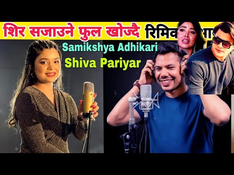 Samikshya Adhikari Vs Shiwa Pariyar | Shir Sajaune Phool | Samikshya Adhikari New Song