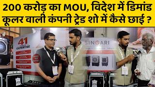 Noida की 1 साल पुरानी कंपनी को इंटरनेशनल ट्रेड शो से कैसे मिला बड़ा बूस्ट, सुनें क्या बोले मालिक ?