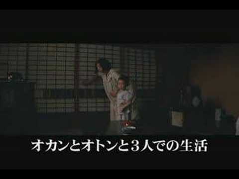 Tokyo Tower: Mom And Me, And Sometimes Dad (2007) Trailer