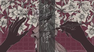の千切れずのところちょうどペンと重なってシュッてなってる((なんかかっけぇ - 致死毒を綴る / SEVENTHLINKS feat. flower