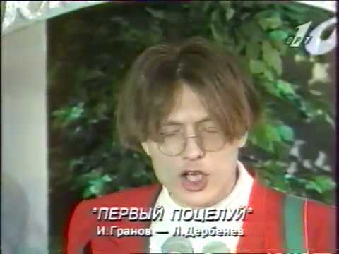 ПЕРВЫЙ ПОЦЕЛУЙ. - В. ВОЛЕНКО.