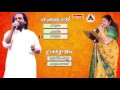 Chenkol ചെങ്കോൽ Dhruvam Malayalam Audio Songs Malayalam Movie Songs