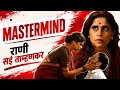Bol Bol Rani Marathi Movie Review FILMY SPARK