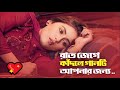 2024 সালের সেরা দুঃখের গান 💔 Bangla New Sad Song 2023   Adnan Kabir   Official So